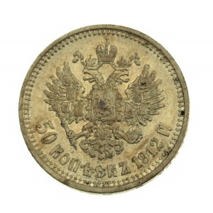 Rosja, 50 kopiejek 1912 EB (523)
