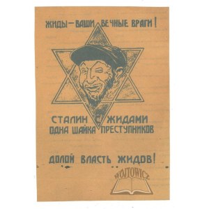 (JEWS - your eternal enemies). Zidy-washi wiećnyje wragi!