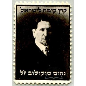 NAHUM ben Joseph Samuel Sokolow.