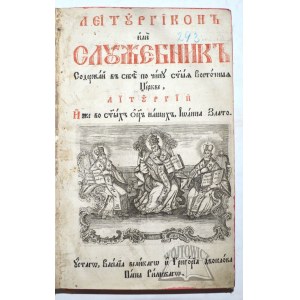 (LEITURGION si jest Służebnik soderżan v sebie po czinu swiatyja wostocznyja cerkwi, liturgi, iże w swiatych otec naszych Iwana Zlatoustaho, Wasila Welikaho i Grigoria Dwojestowa papi Rimskaho).