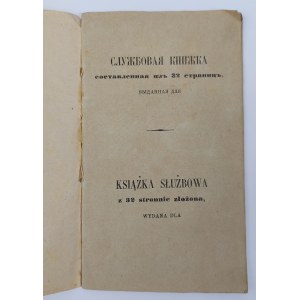 Książka Służbowa, XIX w.
