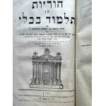 Babylonian Talmud - Vienna 1810 [Seal of the Jewish Community of Krakow].
