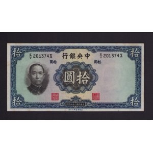 China 10 yuan 1936