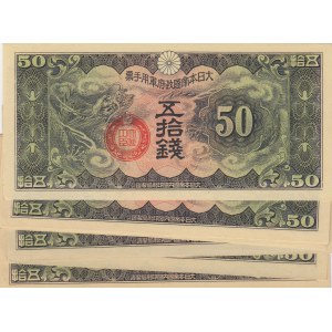 China 50 Sen 1938 (10)