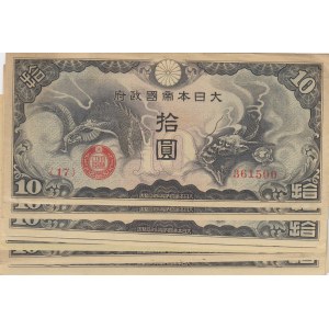 China 10 Yuan 1940 (10)