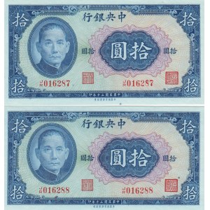 China 10 Yuan 1941 (2)