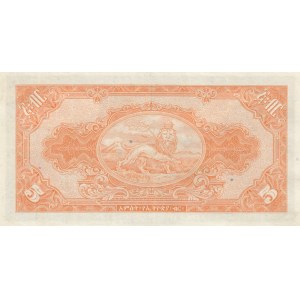 Ethiopia 5 Dollars 1945