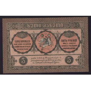 Georgia, Russia 5 Roubles 1919