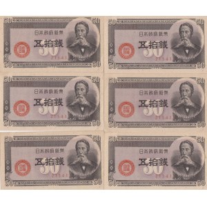 Japan 50 Sen 1948 (6)