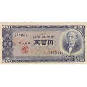 Japan 500 Yen 1951