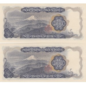 Japan 500 Yen 1969 (2)