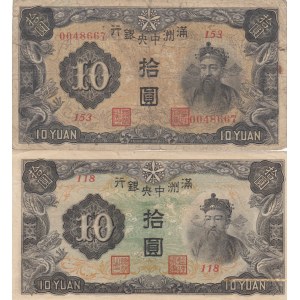 Manchukuo 10 Yuan 1937,44 (2)