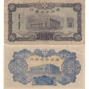 Manchukuo 10 Yuan 1937,44 (2)