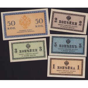 Lot of paper money: Russia (5)