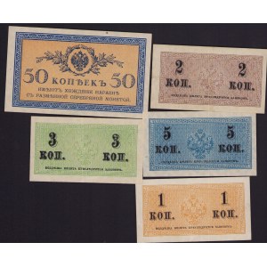 Lot of paper money: Russia (5)