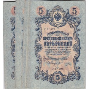 Russia 5 Roubles 1905-17 (25) block #