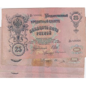 Russia 25 Roubles 1909 (8)