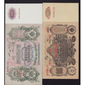 Lot of paper money: Russia (2)
