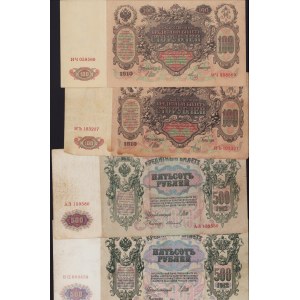 Lot of paper money: Russia (4)