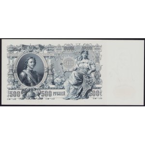 Russia 500 roubles 1912