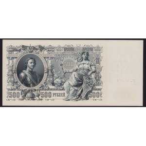 Russia 500 roubles 1912