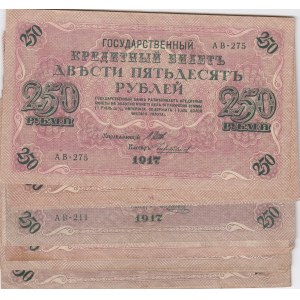 Russia 250 Roubles 1917 (18)