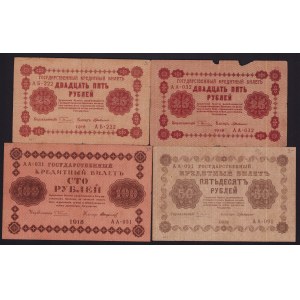 Lot of paper money: Russia, USSR (4)