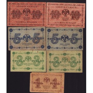 Lot of paper money: Russia, USSR (7)