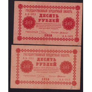Lot of paper money: Russia, USSR 10 Roubles 1918 (2)