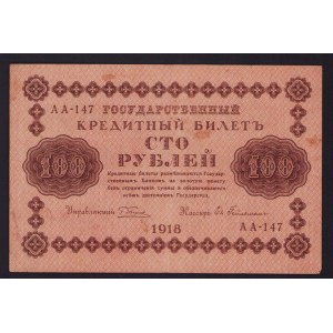Russia 100 roubles 1918