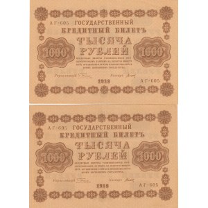 Russia 1000 Roubles 1918 (2)