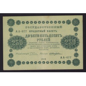 Russia 250 roubles 1918