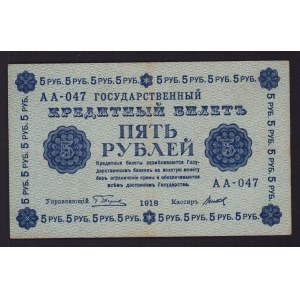 Russia 5 roubles 1918