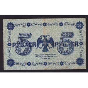 Russia 5 roubles 1918