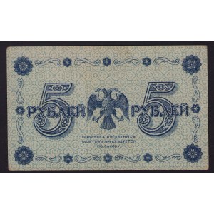 Russia 5 Roubles 1918