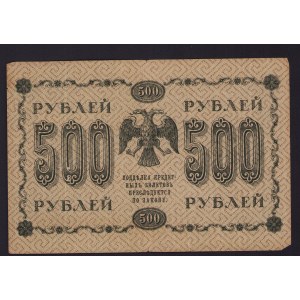 Russia 500 roubles 1918