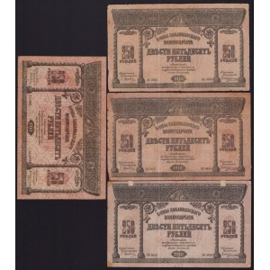 Russia, Transcaucasia 250 roubles 1918 (4)