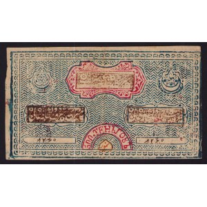 Russia, Uzbekistan, Bukhara 500 Tenga AH 1337 (1918-1919)
