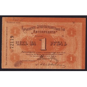Russia, Harkov Partnership Autocredit 1 Rouble 1919