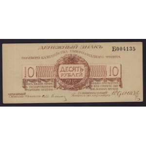 Russia, Northwest Russia 10 roubles 1919