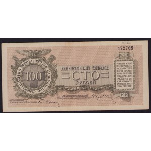 Russia, Northwest Russia 100 roubles 1919
