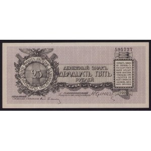 Russia, Northwest Russia 25 Roubles 1919
