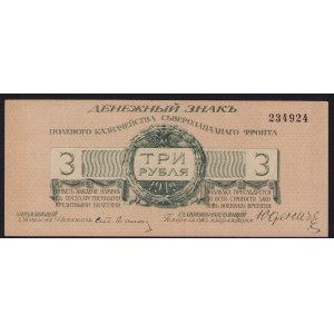 Russia, Northwest Russia 3 roubles 1919