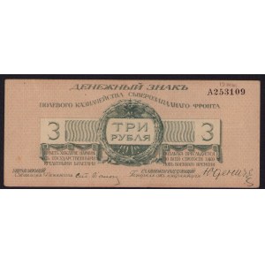 Russia, Northwest Russia 3 roubles 1919