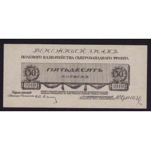 Russia, Northwest Russia 50 kopecks 1919