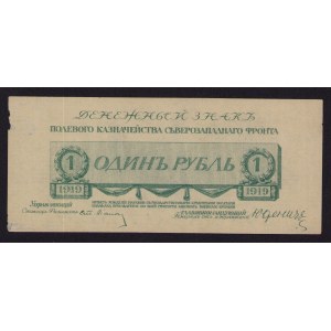 Russia, USSR 1 rouble 1919