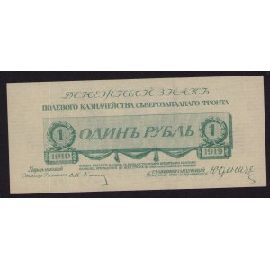 Russia, USSR 1 rouble 1919