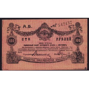 Russia, Zhytomyr Change ticket 100 roubles 1919