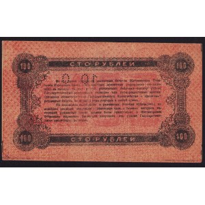 Russia, Zhytomyr Change ticket 100 roubles 1919