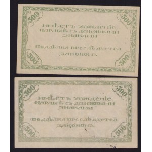 Russia, Chita Sibera 500 roubles 1920 (2)